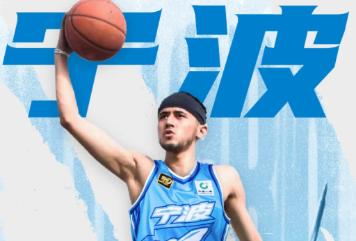 Oficial: los agentes libres Kamilan y Ang Lee firmaron oficialmente con el equipo de baloncesto masculino de Ningbo